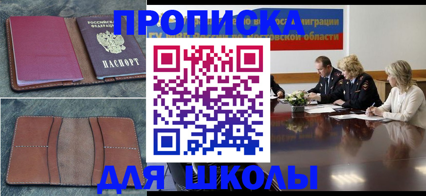 прописка от собственника в Касли