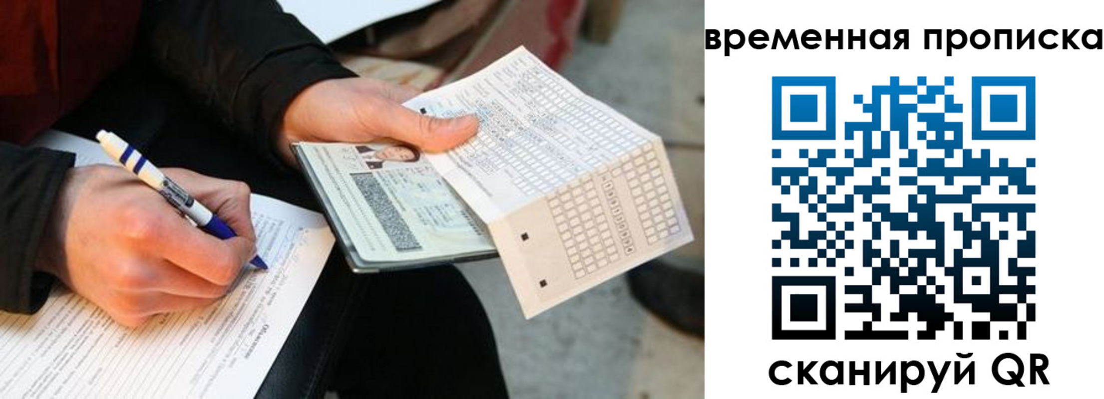 временная регистрация купить в Касли