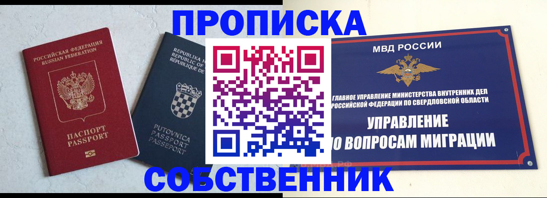 миграционный учет в Касли
