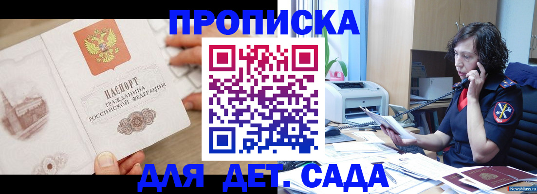 временная регистрация собственник в Касли
