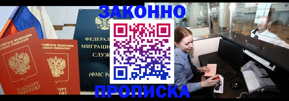 временная регистрация для всех в Касли