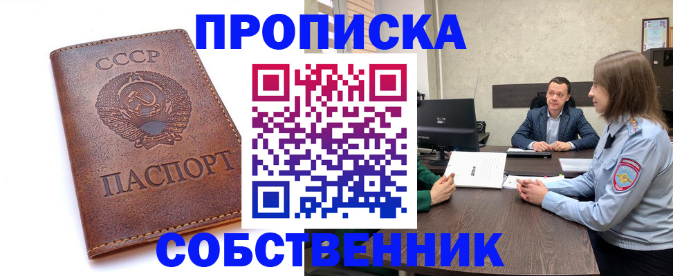 временная регистрация гарантия в Касли