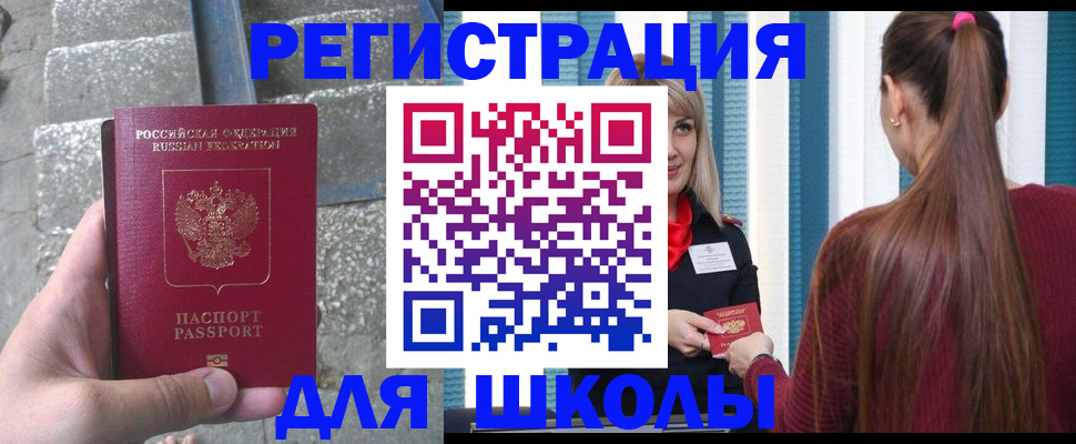 прописка для военкомата в Касли