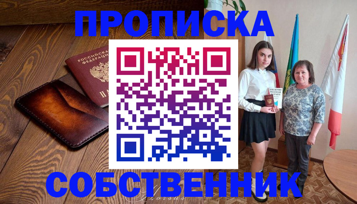 прописка для школы в Касли