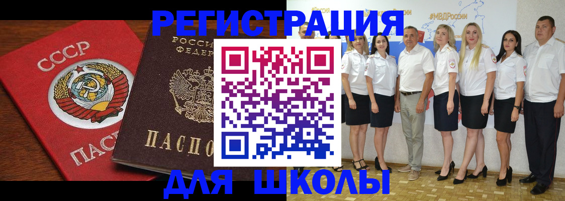 прописка для работы в Касли