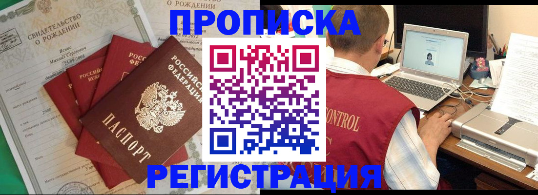прописка для военкомата в Касли