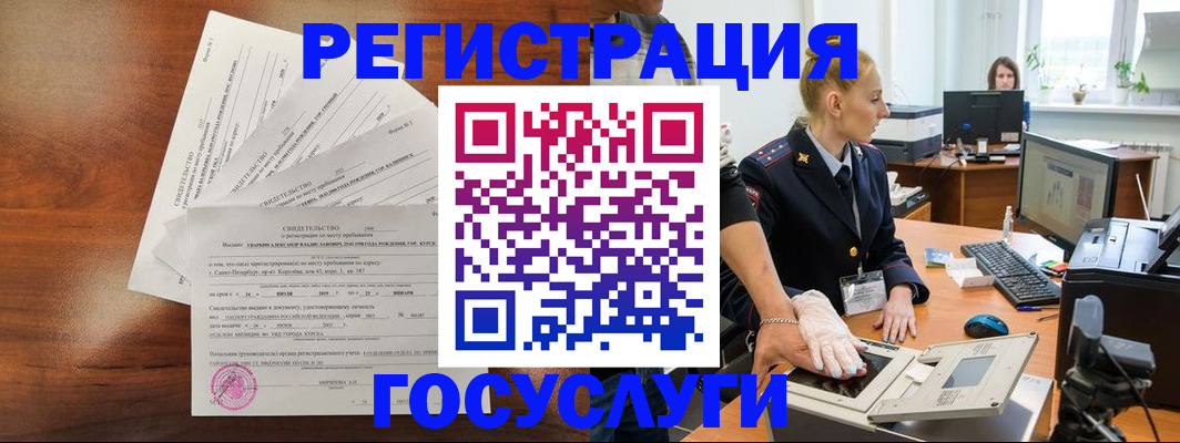 временная регистрация 2025 в Касли